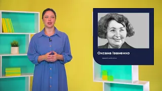 Мовно-літературна галузь. Оксана Іваненко «Тарасові шляхи»