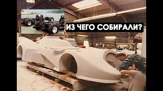 Как создавали автомобили для фильмов о Бэтмене с 1989 по 2005