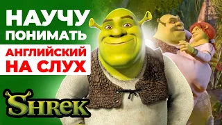 АНГЛИЙСКИЙ НА СЛУХ | Урок Английского Языка - Инглекс