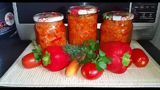 Салат овощной с рисом на зиму!!! Рецепт вкусной заготовки!!!