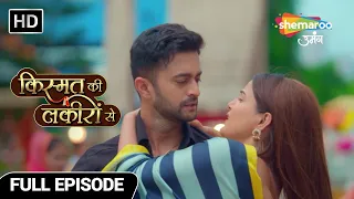 Kismat Ki Lakiron Se Hindi Drama Show- Full Episode- Varun Ne Kiya Hai Kirti Ko Maaf | Ep 309