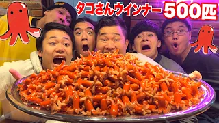 [Gluttony] Can all of us together consume 500 tako-san wieners?!