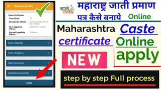 Maharashtra caste certificate online apply 2022,caste certificate Aaple sarkaar maharastra