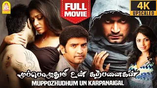 Muppozhudhum Un Karpanaigal 4K Ultra HD Full Movie | Atharvaa | Amala Paul | Jayapraksh | Santhanam