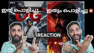 MAX (kichcha46) Reaction & OG Glimpse Reaction | Kichcha Sudeepa|Pawan Kalyan