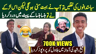 Amazing Mimicry Or Parody Of Famous Personalities | Pakistani Politicians Best Mimicry | Funny Video
