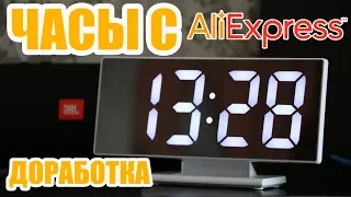 Часы с AliExpress Доработка, очень яркие