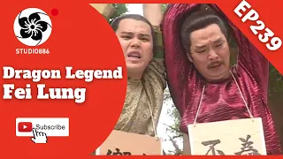 [Eng SUB] Fei Lung｜EP239｜飛龍在天｜Old man wants the beauty who lost her father to be his goddaughter