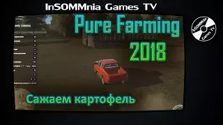 Pure Farming 2018 #7 - Сажаем картофель