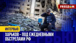 ХАРЬКОВ живет на ГЕНЕРАТОРАХ. Какая ситуация в городе и области?