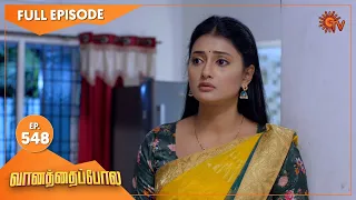 Vanathai Pola - Ep 548 | 26 September 2022| Tamil Serial | Sun TV