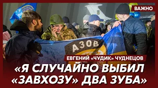 Легендарный азовец “Чудик”: Я проводил в карцере по две недели