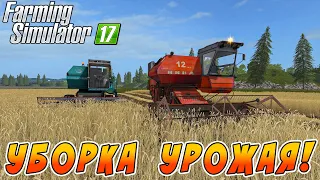 АНТОШКА И ЕГО ДРУГ ПОМОГАЮТ С УБОРКОЙ УРОЖАЯ В ДЕРЕВНЕ КУРАЙ! Farming Simulator 17