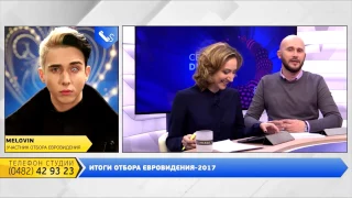 MELOVIN прокомментировал своё поражение во время отбора на Евровидение-2017