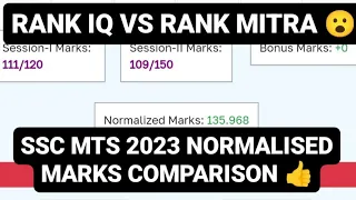 RANK IQ VS RANK MITRA 😮 SSC MTS 2023 NORMALISED MARKS COMPARISON 👍 #ssc #mts #rankiq #rankmitra