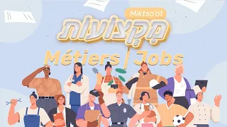 Apprendre les métiers en hébreu pour les enfants | Learn jobs in hebrew for kids