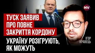 Протест дуже радикалізований. Цю міну сповільненої дії заклала ще минула влада | Ігор Кравець