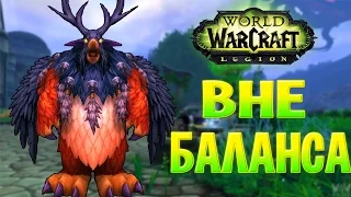 БАЛАНСА НЕТ! | Balance Druid PvP Legion [uWoW x100]