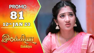 Ilakkiya Serial | Episode 81 Promo | Hima Bindhu | Nandan | Sushma Nair | Saregama TV Shows Tamil