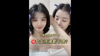 🛀“精致”女孩的沉浸式 洗澡&清洁&护肤