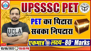 UPSSSC PET 2022, UPSSSC PET Target 80+ | PET Free Classes | Special Gift for UPSSSC PET By Ankit Sir