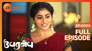 Amrutha Vanathi கண்டிக்கிறாள் | Peranbu | Full Ep 5 | Vijay - Zee Tamil