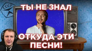 Зарубежная МУЗЫКА из советских телепередач | Реакция