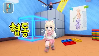 친구와 함께라면 어디든 갈 수 있어! 로블록스 Team Daycare Escape