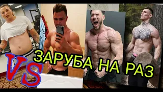 ШОУ НА РАЗ ! Заруба Мокшин против Нилетто vs Эдвард Бил ! Diman muscle в силовые на раз !