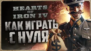 Как играть в Hearts of Iron 4 / HOI4 | Гайд