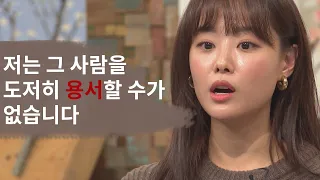 송지은이 미워하는 사람을 대하는 방법│송지은 간증,악인│새롭게하소서