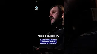 Поповнення: НПУ і НГУ