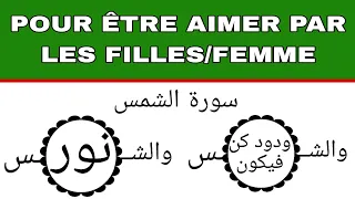 SE FAIRE AIMER PAR LES FILLES/FEMME SECRET SOURATE CHAMSI