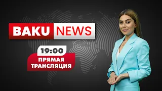 ВC Азербайджана Начали Антитеррористическую Операцию - НОВОСТИ | Baku TV | RU (03.08.2022)