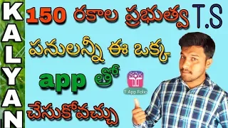 How To Use T App Folio | How to Install T App Folio In Telugu | t app Folio in telugu