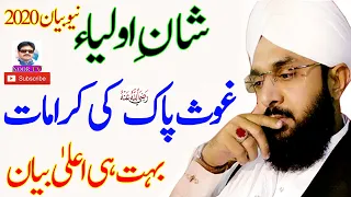 Hafiz imran aasi - Karamat e Ghous e Azam 2020 New Bayan - Imran aasi - By Hafiz Imran Aasi -Noor TV