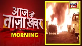 Morning News: आज की ताजा खबर | 7 November 2021 | Top Headlines | News18 India