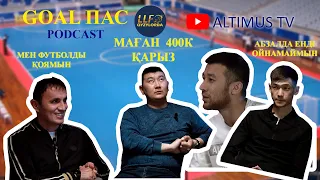 PODCAST Goal Пас #1 Дидар Сахиұлы Жанболат Каденов Қасымхан Алпысбаев Бекзат Ермашев