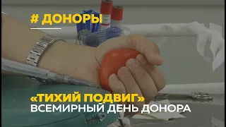 Всемирный день донора | Какая кровь самая востребованная