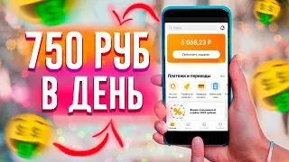 САМЫЕ ЛУЧШИЕ ПРИЛОЖЕНИЯ ДЛЯ ЗАРАБОТКА ДЕНЕГ НА АНДРОИД | ТОП 5 | ЗАРАБОТОК С ТЕЛЕФОНА БЕЗ ВЛОЖЕНИЙ