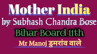 Bihar Board 11th English Lesson- Mother India.