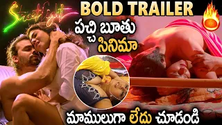 Street Light Movie Official BOLD Trailer || Tanya Desai, Kavya Reddy || Latest Telugu Movies || SM