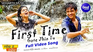 First Time Gote Jhia Tu - Full Video | Film - LAILA O LAILA  | Swaraj & Sunmeera | Sidharth Music