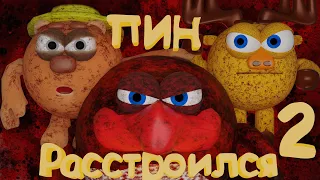 ПИН РАСТРОИЛСЯ 2  | 3d анимация