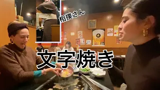 下町で『もんじゃ焼き』を作ってみたら相撲さんも登場‼️