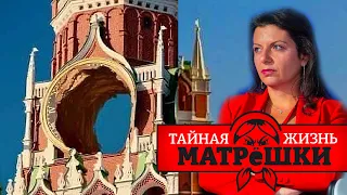 НОВЫЕ МАРАЗМЫ РОССИЙСКОЙ ПРОПАГАНДЫ. Часть 2. Тайная жизнь матрешки