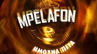 Mpelafon   Ημουνα Πίτα