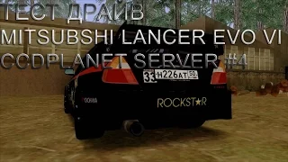 Покупем Mitsubishi Lancer Evo VI:CCDplanet server #4
