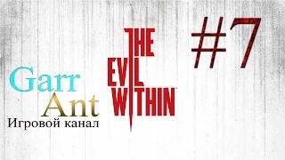 The Evil Within #7 - Арбалет "Агония"