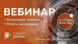 🔥 Проект Дуюнова: важные новости и события компании, ответы на вопросы